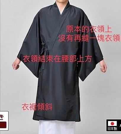 和服筆記：《夏油傑的五条袈裟》薄紗篇