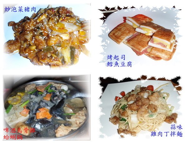 菜色2.jpg