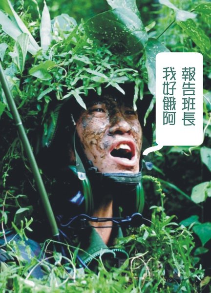 報告班長.jpg
