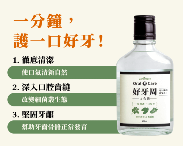 一畝田好牙周介紹