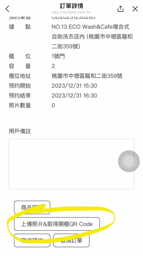 isneaker 樂洗鞋體驗分享