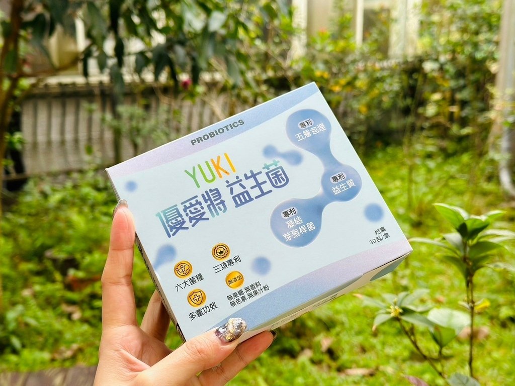 【優愛將益生菌：食用心得】與益生菌一同啟航，維持健康順暢！
