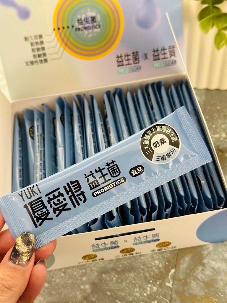 【優愛將益生菌：食用心得】與益生菌一同啟航，維持健康順暢！