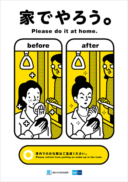 manner200911_pic.gif