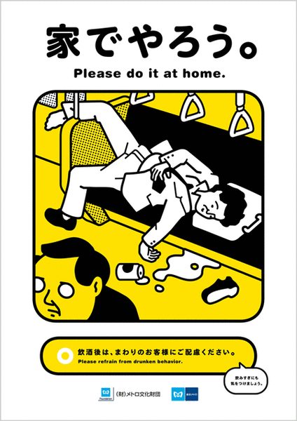 manner200812_pic.gif