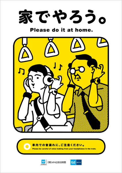 Tokyo-subway-manner-3.gif