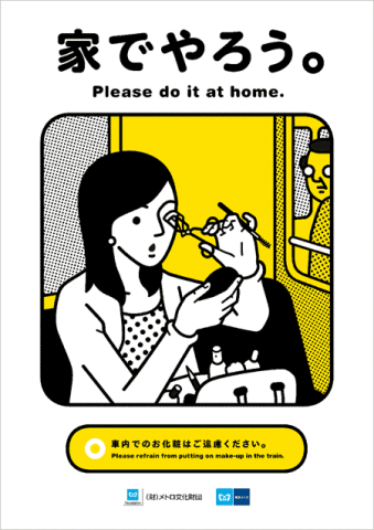 manner200805_pic.gif