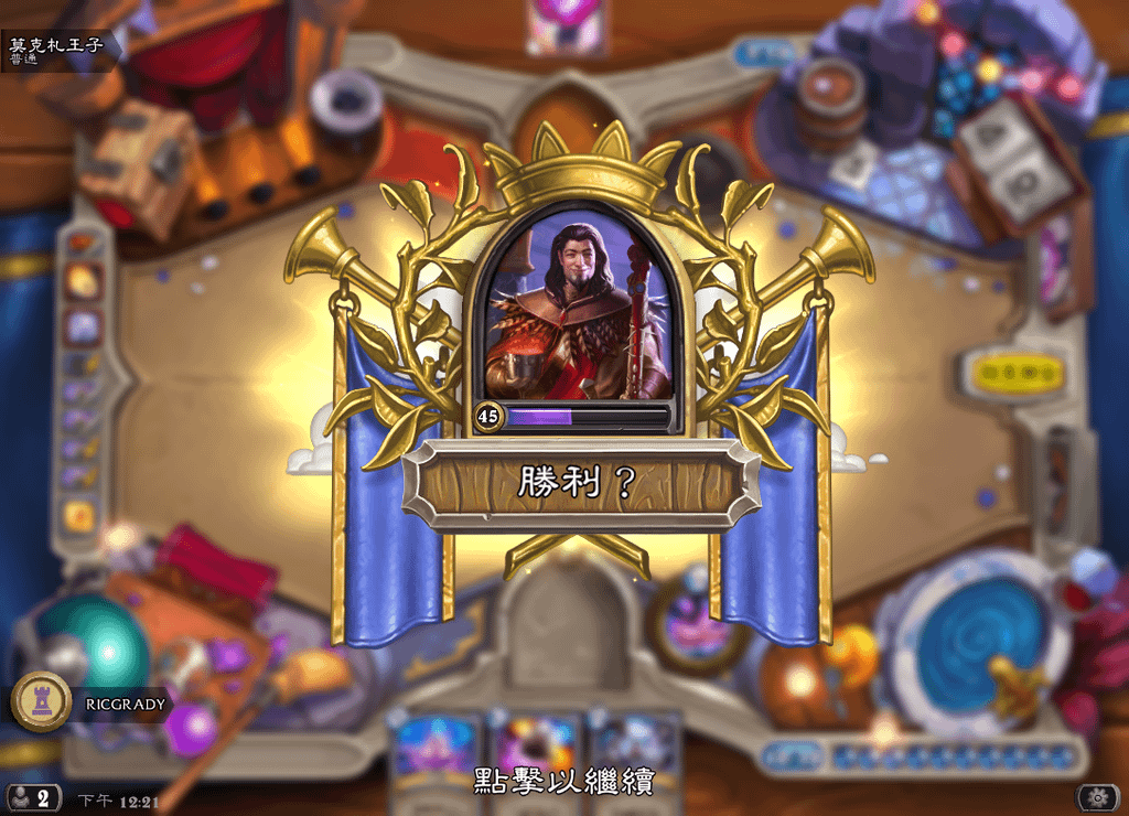 Hearthstone Screenshot 08-12-16 12.21.03.png