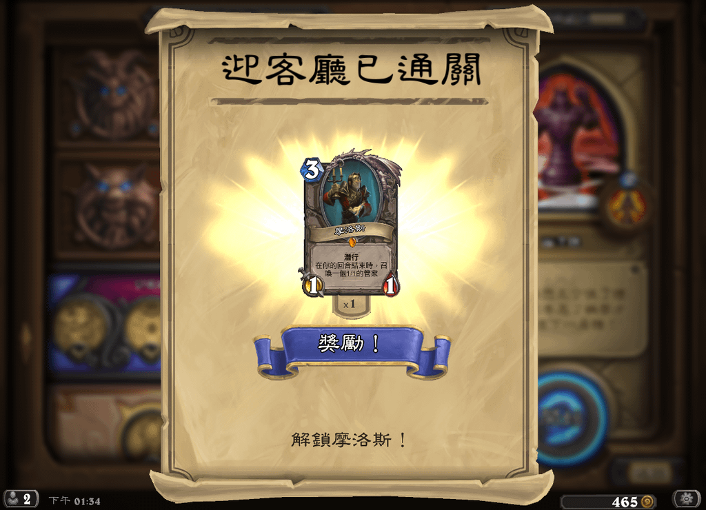 Hearthstone Screenshot 08-12-16 13.34.35.png