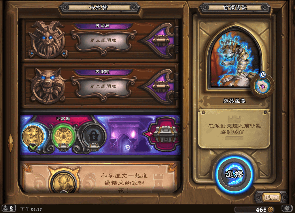 Hearthstone Screenshot 08-12-16 13.17.08.png