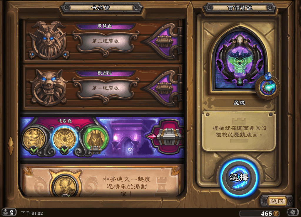 Hearthstone Screenshot 08-12-16 13.22.28.png