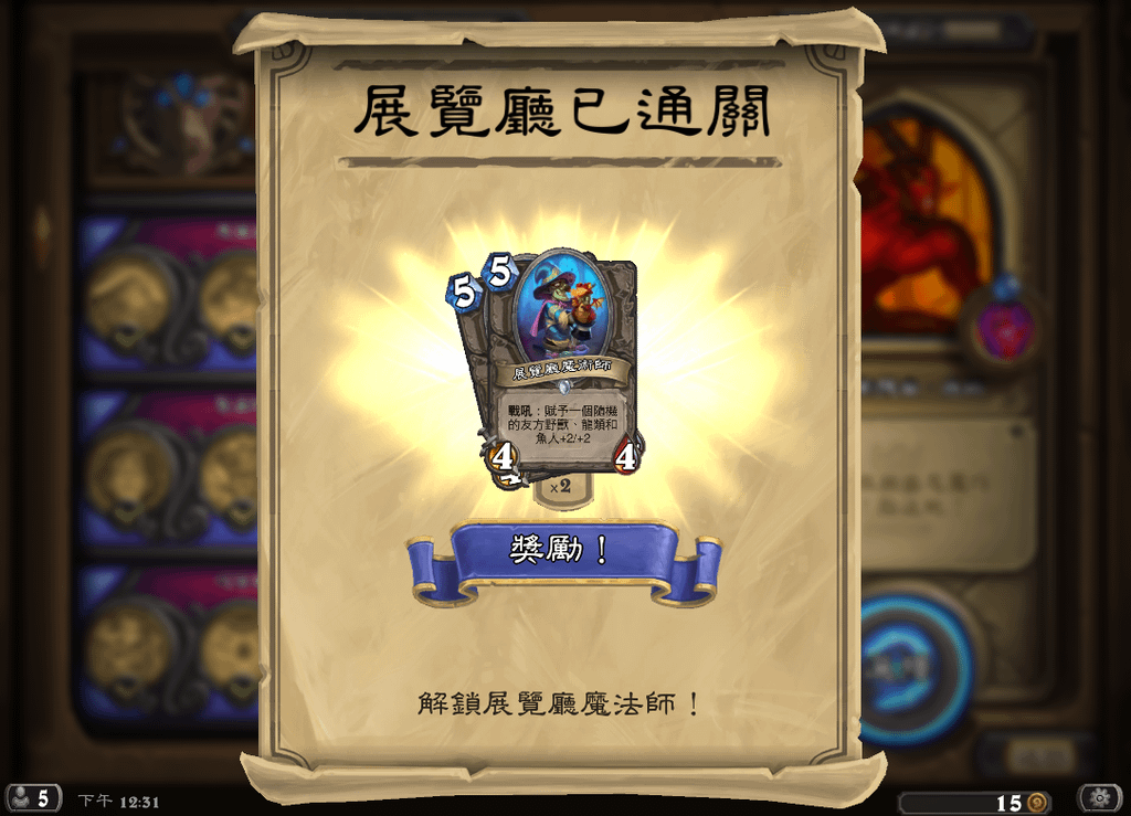 Hearthstone Screenshot 08-26-16 12.31.30.png
