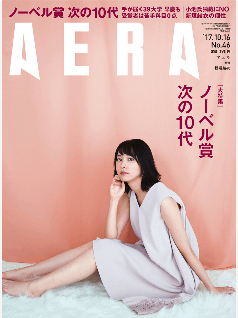 2017.10.16 AERA (1).png