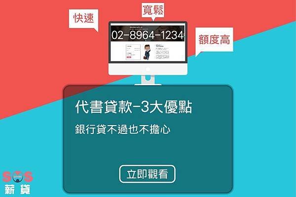 代書貸款優點,代書貸款流程,代書貸款風險,什麼是民間代書,民間代書推薦,民間代書信用貸款差別,民間代書貸款詐騙,民間代書貸款需要條件,民間代書貸款申辦時間,民間代書貸款利率多少