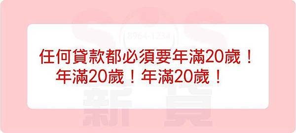 2019.03.08 薪貸小官網 什麼是代書貸款-04