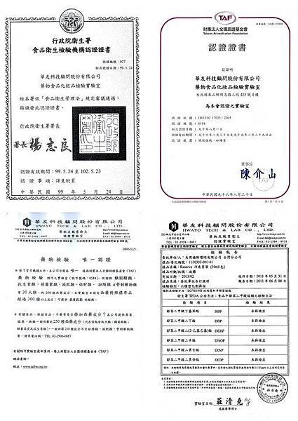 沛泉精華認證書.jpg