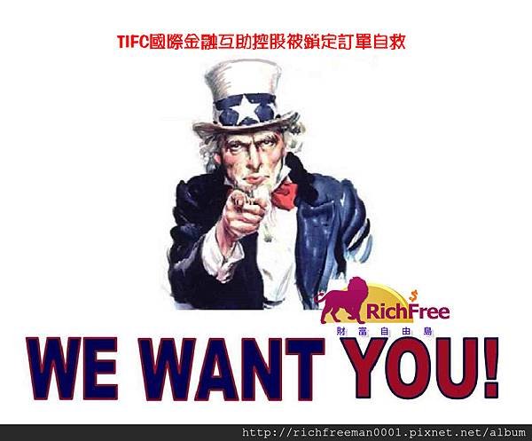 uncle-sam-we-want-you.jpg