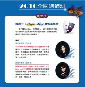 2010吉的堡美語總師訓.jpg