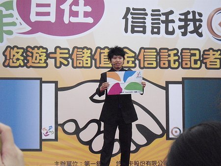 2010-12信用卡儲值金信託記者會