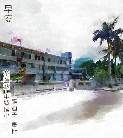 花蓮縣-中城國小-張道子畫作 Line貼圖.jpg