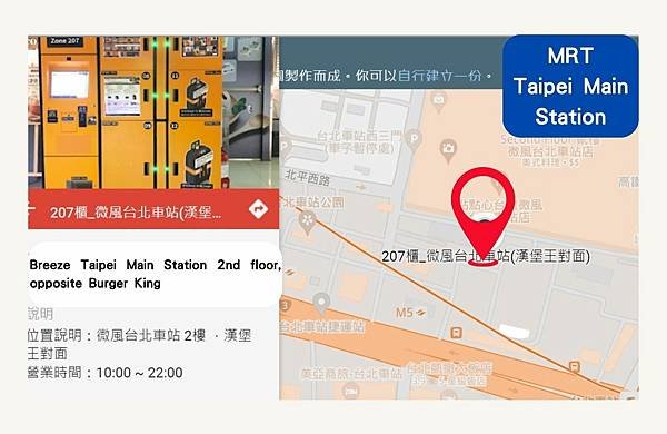 Taipei Main Station Locker Lug