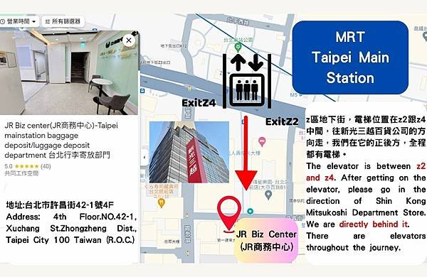 JR Biz center(JR商務中心)-Taipei main station baggage depositluggage deposit department map.jpg