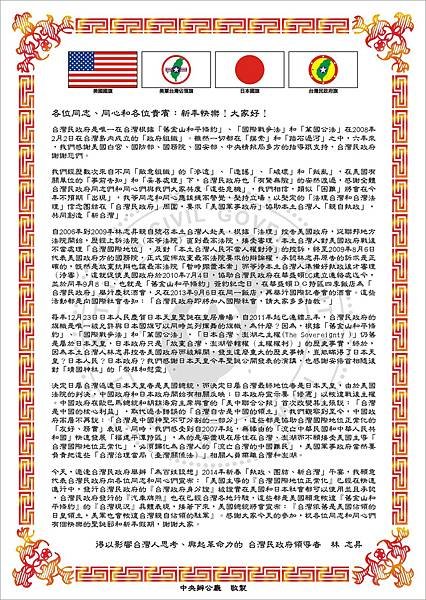 2014執政迎新詞