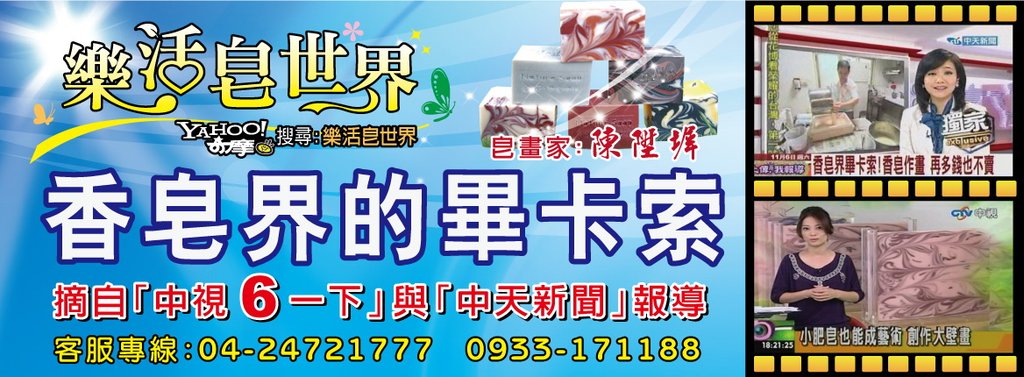 香皂界的畢卡索_帆布.jpg