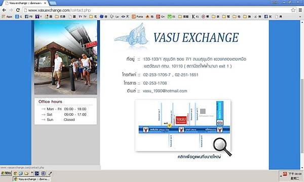 換錢 VASU EXCHANGE