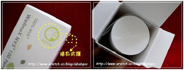 體驗~~專屬女生的保養品~~WellnuX 維妮舒 NV5 100%原液芬露-7.jpg