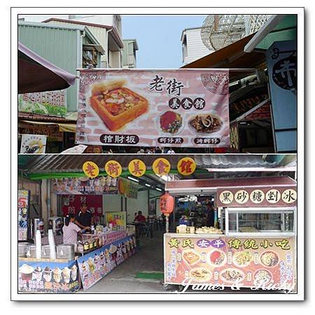 安平老街9