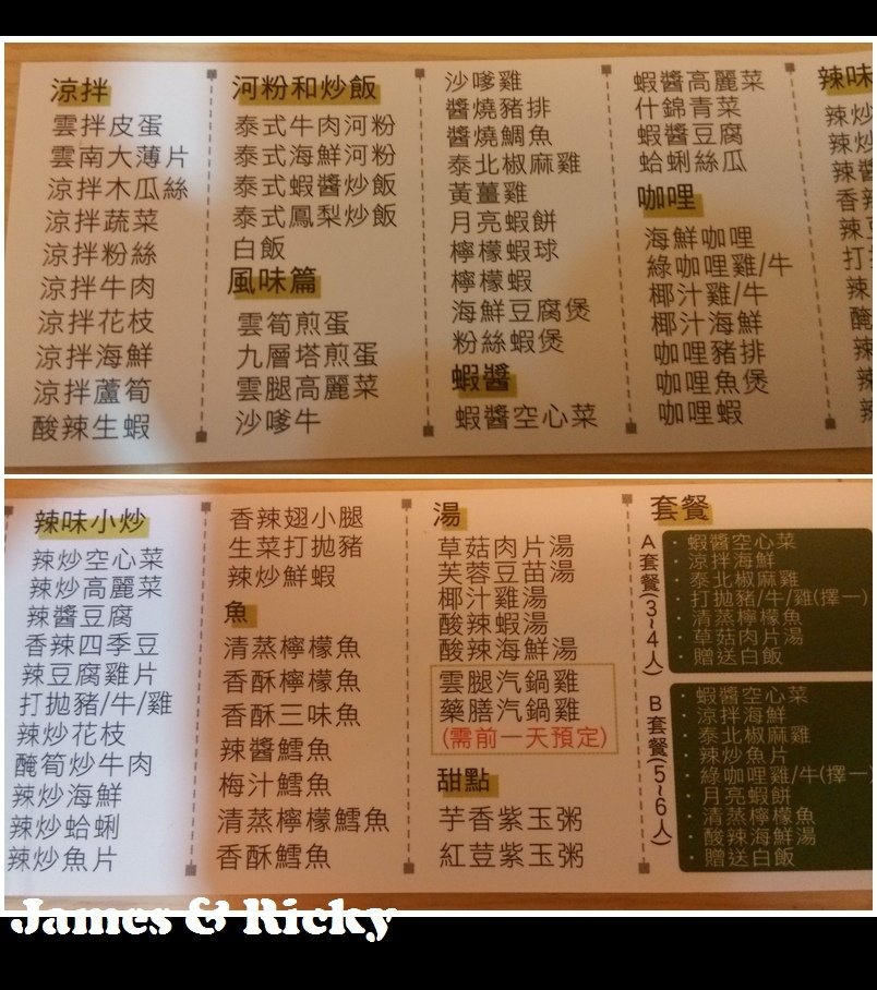 巴東2