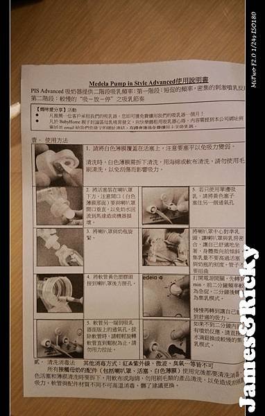 美樂PIS3