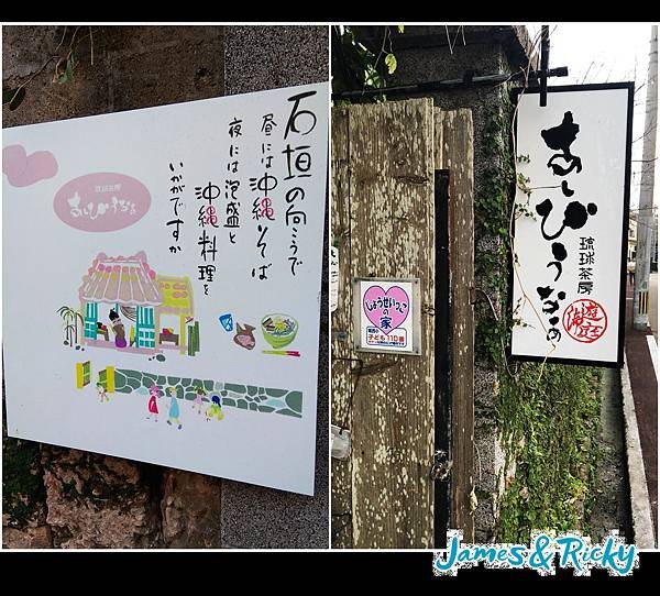 琉球茶坊1.jpg