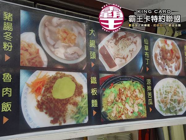 林家豬腸冬粉(礁溪)-2