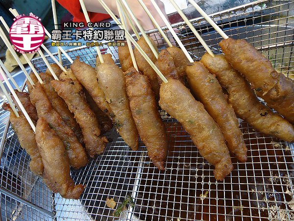 蘇澳旗魚串