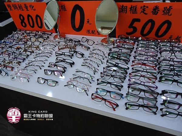 辰和眼鏡1