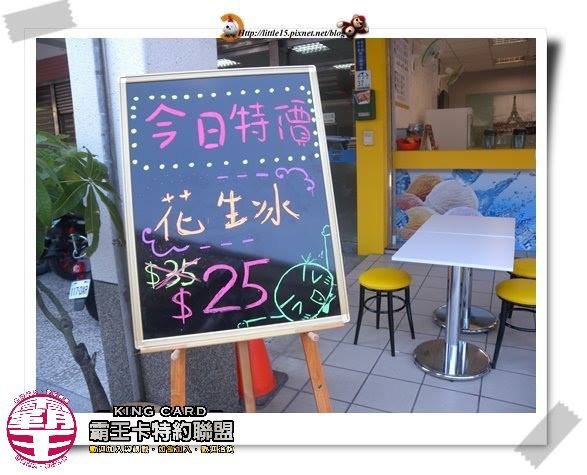 船來冰品2