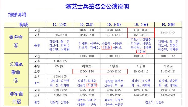 D-10月行程.jpg