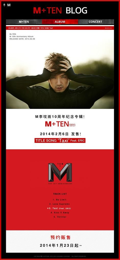 M-140116Mblog