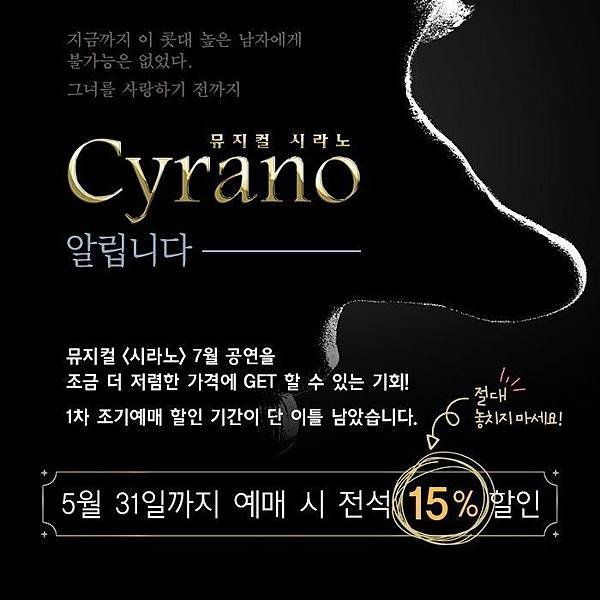 W-170530Cyrano