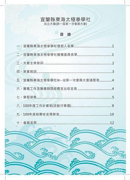封面內頁.jpg