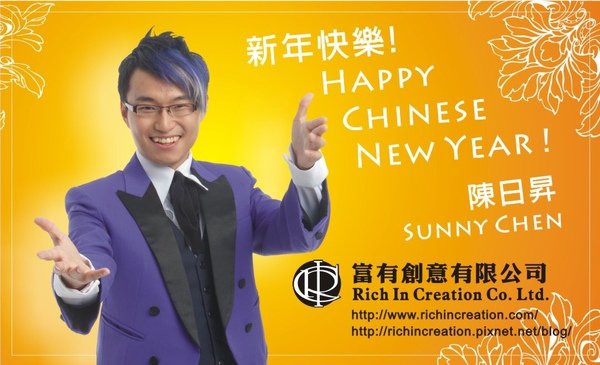 Happy Chinese New Year - 複製.JPG