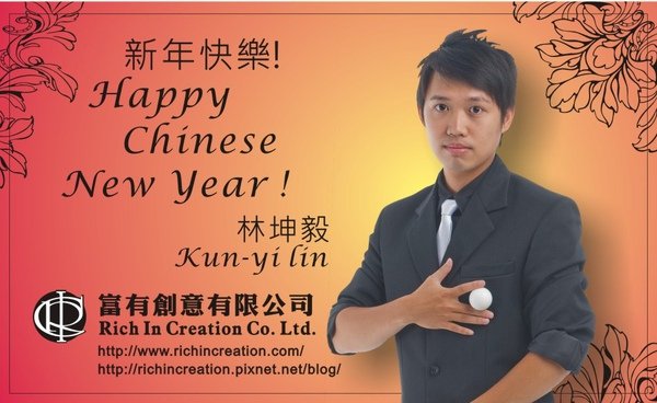 Happy Chinese New Year - 複製 (4).JPG
