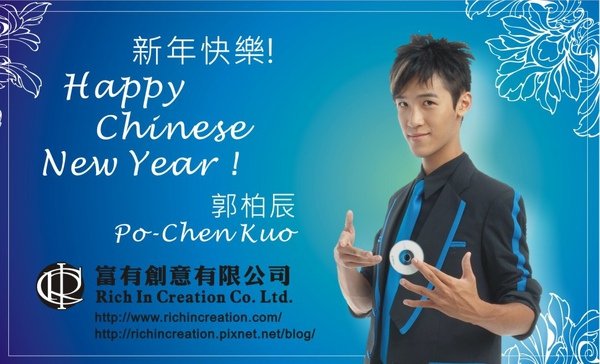 Happy Chinese New Year - 複製 (5).JPG