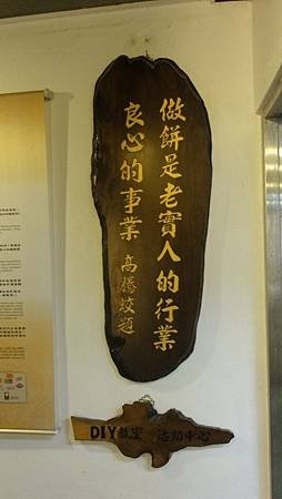 20110723-義美見學館 (6).JPG