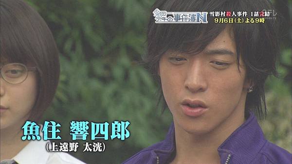 20140904_0129_日本テレビ_日テレプッシュ「MC春奈プレゼンツ『金田一少年の事件簿N』のネオな魅力!第4夜」.ts_20140907_164737.433