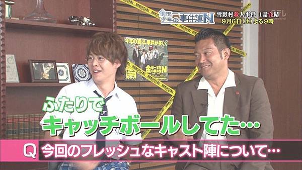 20140904_0129_日本テレビ_日テレプッシュ「MC春奈プレゼンツ『金田一少年の事件簿N』のネオな魅力!第4夜」.ts_20140907_165058.738