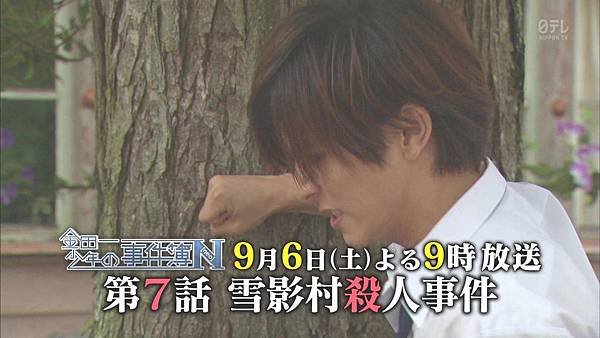 20140904_0129_日本テレビ_日テレプッシュ「MC春奈プレゼンツ『金田一少年の事件簿N』のネオな魅力!第4夜」.ts_20140907_170349.820.jpg