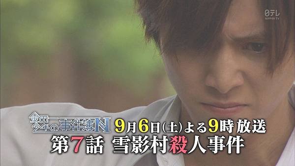 20140904_0129_日本テレビ_日テレプッシュ「MC春奈プレゼンツ『金田一少年の事件簿N』のネオな魅力!第4夜」.ts_20140907_170352.628.jpg
